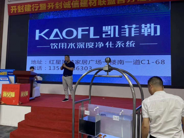 凈水器十大品牌凱菲勒成為代理商加盟首選，各地消費(fèi)者紛紛搶購(gòu)