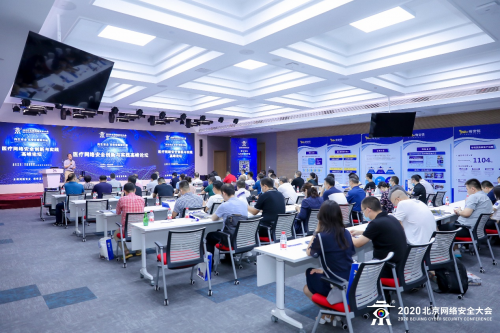 BCS2020：醫(yī)療網(wǎng)絡(luò)安全創(chuàng)新與實(shí)踐高峰論壇成功舉辦