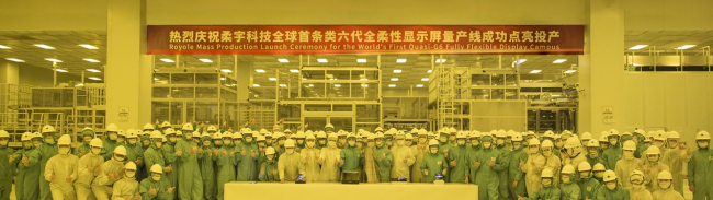 面板劃分標(biāo)準(zhǔn)已過時？ 柔宇科技開啟柔性面板時代