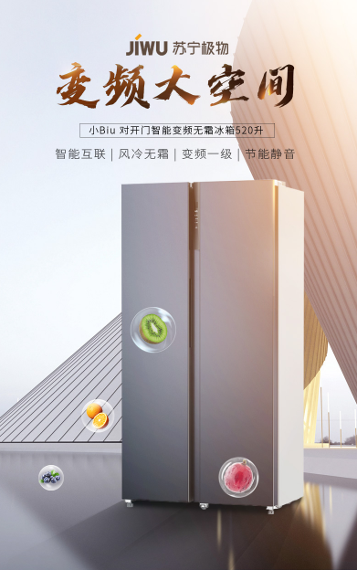 818唯有“真減”得人心！蘇寧小Biu全屋智能最高直降950元