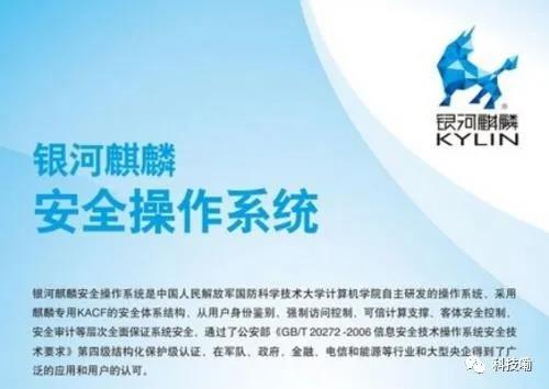 國產(chǎn)崛起！倪光南談麒麟操作系統(tǒng)，打破國外壟斷只需三五年