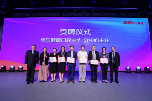 戰(zhàn)略引領(lǐng)未來 美奧口腔與京東健康口腔中心深度合作！