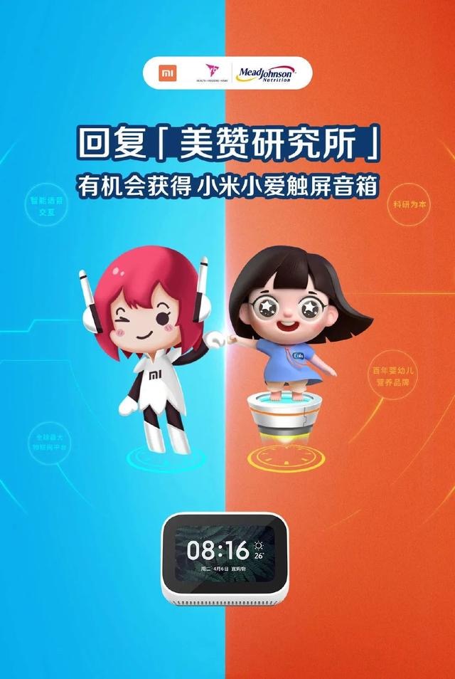 為什么說智能語音助理，是品牌營銷的下一個高地？