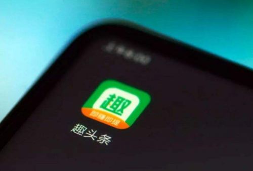 互聯(lián)網(wǎng)內(nèi)容生態(tài)之爭(zhēng)，趣頭條一馬當(dāng)先