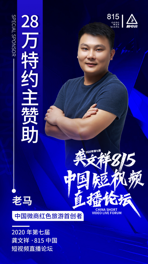 東方會(huì)獎(jiǎng)與龔文祥達(dá)成合作 喜提815中國(guó)短視頻直播論壇聯(lián)合發(fā)起人！