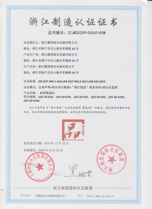 攪動集成灶中高端市場，潮邦有備而來