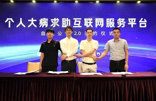 個(gè)人大病求助平臺(tái)自律公約2.0發(fā)布，輕松籌推動(dòng)行業(yè)自律再升級(jí)