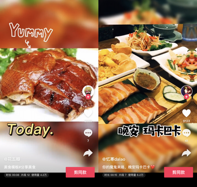 抖音1億流量招募“美食制作人”，與創(chuàng)作者解鎖爆款美味