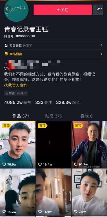 吉林一高中老師記錄學(xué)生青春走紅抖音，人民日?qǐng)?bào)點(diǎn)贊