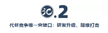 良品鋪?zhàn)尤刖执停叨肆闶愁I(lǐng)域再燃戰(zhàn)火