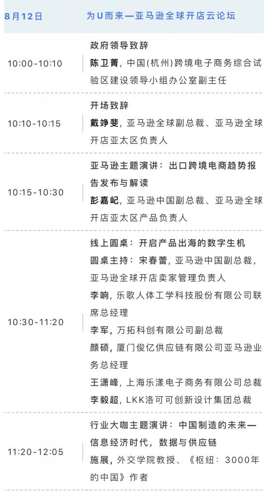 跨境電商頭部企業(yè)亞馬遜、阿里、新蛋 為何熱衷直播招商