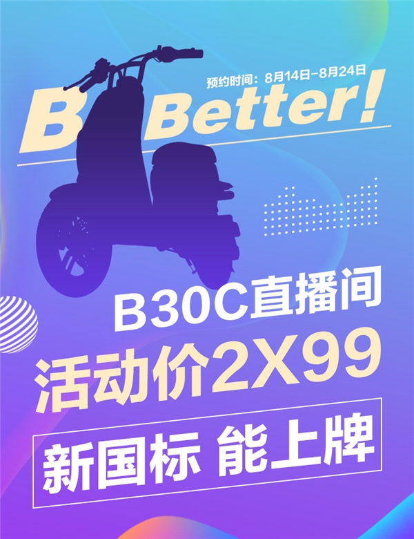 九號機器人電動車新品即將亮相李寧敦煌時裝秀場，價格不到3000元