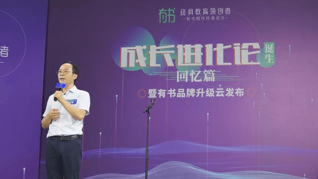 有書品牌全新升級，四大核心業(yè)務(wù)聚焦終身教育服務(wù)