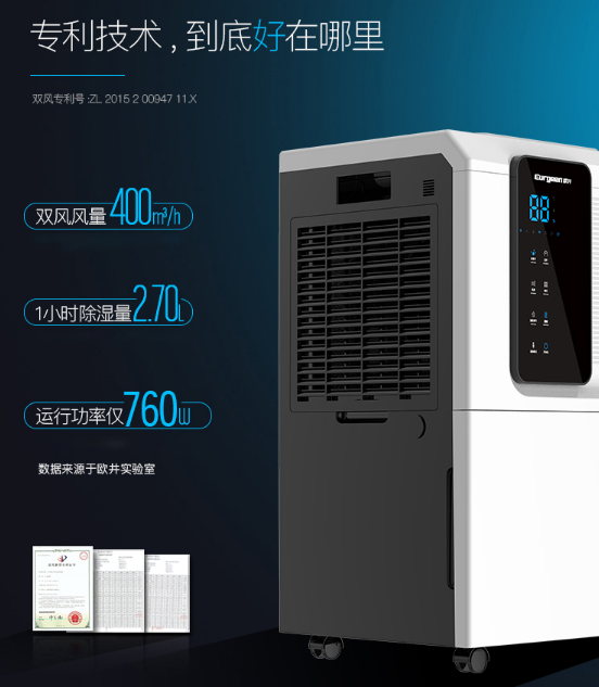 墻壁發(fā)霉石灰脫落，防潮除濕關(guān)鍵用除濕機