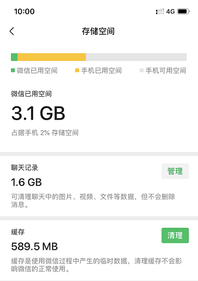 微信聊天記錄怎么徹底刪除？簡(jiǎn)單的徹底消失操作！