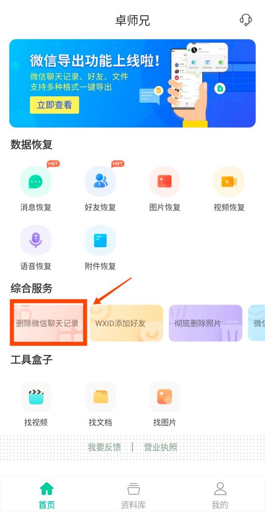 微信聊天記錄怎么徹底刪除？簡(jiǎn)單的徹底消失操作！