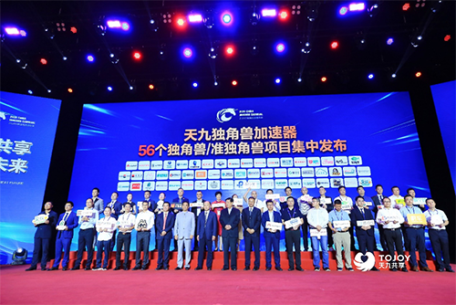 獨(dú)角獸集結(jié)號(hào)吹響，56個(gè)項(xiàng)目齊聚 2020中國(guó)獨(dú)角獸嘉年華盛大開幕