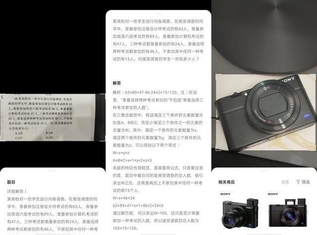 家長(zhǎng)的好幫手，ColorOS 7.2 內(nèi)置掃一掃解題答疑更省心