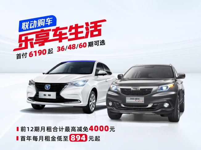 圓夢(mèng)新車享新優(yōu)惠，聯(lián)動(dòng)云租車好禮相送，幫你還月租