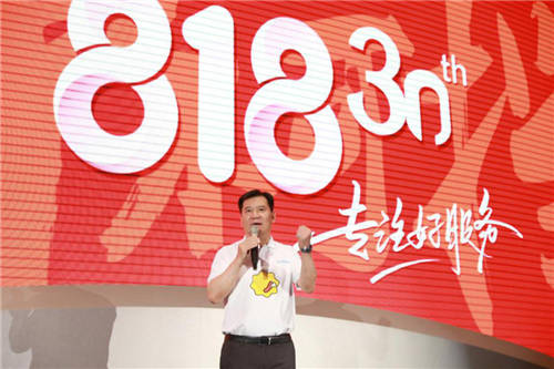 張近東：818收官，“專注好服務(wù)”沒有終點