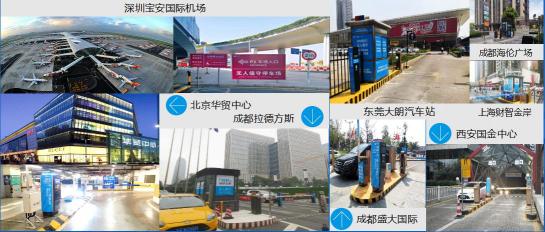 捷停車受邀參與AI賦能無(wú)人值守停車場(chǎng)行業(yè)論壇