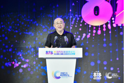 產(chǎn)業(yè)互聯(lián)共創(chuàng)生態(tài)圈，818中國(guó)汽車新消費(fèi)論壇打造“破圈”超級(jí)IP