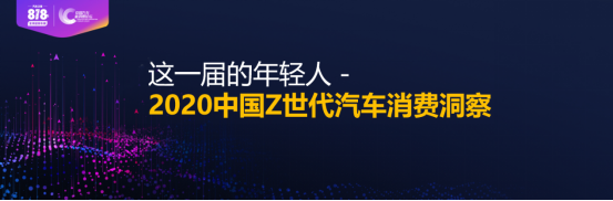 產(chǎn)業(yè)互聯(lián)共創(chuàng)生態(tài)圈，818中國(guó)汽車新消費(fèi)論壇打造“破圈”超級(jí)IP