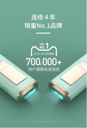 獨(dú)家：為什么Ulike要選擇“藍(lán)寶石”制作脫毛儀？