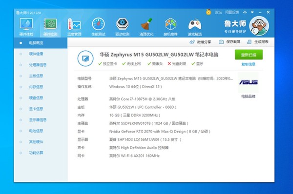 搭載十代酷睿i7處理器，這臺ROG冰刃4新銳擁有媲美臺式游戲電腦的性能
