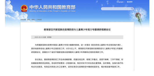 全國青少年近視過半，罪魁禍?zhǔn)拙谷皇撬?/></p><p>隨著我國青少年兒童近視率的高發(fā)，很多家長開始疑惑，到底影響近視的因素有哪些呢?為什么明明自家孩子并沒有遺傳性近視的隱患，卻也患上了近視、早早就帶上了眼鏡呢?其實(shí)，孩子近視的成因是比較復(fù)雜的，相比遺傳因素，用眼習(xí)慣占據(jù)更大一部分原因。如今，隨著電子產(chǎn)品的大范圍普及，長時(shí)間玩手機(jī)、看屏幕，是導(dǎo)致青少年兒童近視最主要的因素。</p><p>那么電子屏幕到底是如何損害視力的呢?原因在于電子屏幕會(huì)產(chǎn)生有害藍(lán)光，而當(dāng)眼睛接觸過多的藍(lán)光后，有害藍(lán)光可直接穿透晶狀體到達(dá)視網(wǎng)膜，這會(huì)導(dǎo)致視網(wǎng)膜色素上皮細(xì)胞的萎縮甚至死亡。光敏感細(xì)胞的死亡將會(huì)導(dǎo)致視力下降甚至完全喪失，而且這種損壞完全是不可逆的。世界衛(wèi)生組織(WHO)愛眼協(xié)會(huì)曾在2008年就已經(jīng)發(fā)出相關(guān)報(bào)告，因藍(lán)光輻射每年會(huì)導(dǎo)致全球30000人失明，該協(xié)會(huì)在2009年底再次發(fā)出橙色警告“藍(lán)光輻射對(duì)人類的潛在威脅將遠(yuǎn)遠(yuǎn)超過蘇丹紅、三聚氰胺、非典、HINI的破壞性，無形中吞噬人的雙眼。” 除此之外，藍(lán)光還會(huì)導(dǎo)致黃斑病變、干眼病以及白內(nèi)障等，尤其是兒童的晶體狀比較清晰，更加無法抵擋藍(lán)光帶來的嚴(yán)重危害。</p><p>至今很多家長還未意識(shí)到，越是低齡兒童，越容易遭受藍(lán)光傷害!據(jù)《央視財(cái)經(jīng)》在談藍(lán)光對(duì)眼睛的傷害時(shí)報(bào)道：1歲的幼兒瞳孔最大，含藍(lán)光產(chǎn)品通過眼球傷害黃斑的傷害率為100%;2歲的兒童瞳孔變小，含藍(lán)光產(chǎn)品通過眼球傷害黃斑的傷害率為70%--80%;2至6歲的兒童瞳孔更小，含藍(lán)光產(chǎn)品通過眼球傷害黃斑的傷害率為60%--70%;60歲以上的人群藍(lán)光產(chǎn)品通過眼球傷害黃斑的傷害率為20%，因此，處于眼部發(fā)育期的青少年兒童更應(yīng)該注重對(duì)眼睛的保護(hù)。</p><p>藍(lán)光對(duì)孩子的視力傷害程度，遠(yuǎn)遠(yuǎn)超過我們的認(rèn)知!疫情暫緩后，我國青少年兒童的戶外活明顯大幅減少，放學(xué)后大多以在家上網(wǎng)課和看電視為主，如何有效預(yù)防近視對(duì)于青少年兒童來說，更加刻不容緩!</p><p>失去眼睛健康，何談光明未來!青少年兒童的視力健康問題已經(jīng)引起教育部的高度重視，世界衛(wèi)生組織也沒有停止過關(guān)于藍(lán)光對(duì)眼睛傷害的呼吁!在無法減少孩子面對(duì)電視、電子屏幕時(shí)間的現(xiàn)狀下，要如何保護(hù)好孩子的視力健康，是所有家長和相關(guān)領(lǐng)域?qū)＜倚枰叨戎匾暡⒓皶r(shí)找出科學(xué)解決辦法的重要事項(xiàng)。</p>						<p style=