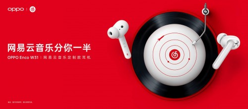 網(wǎng)易云音樂攜手OPPO推出治愈耳機(jī)，OPPO Enco W31定制款音質(zhì)出眾