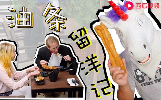 毒角SHOW獨家合作西瓜視頻，千萬流量創(chuàng)作人迎來新啟程