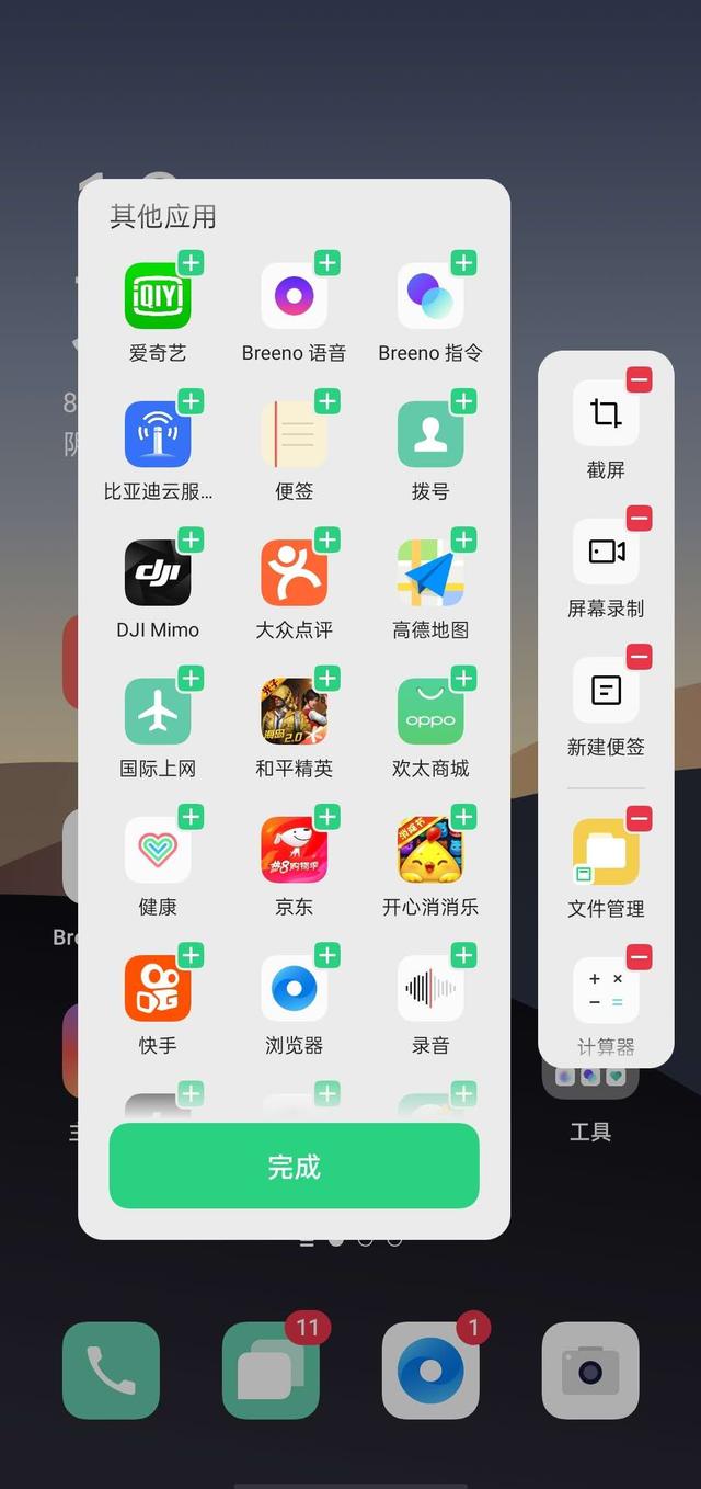 有效降低學(xué)習(xí)成本，ColorOS 7.2 幫助用戶體驗更高效