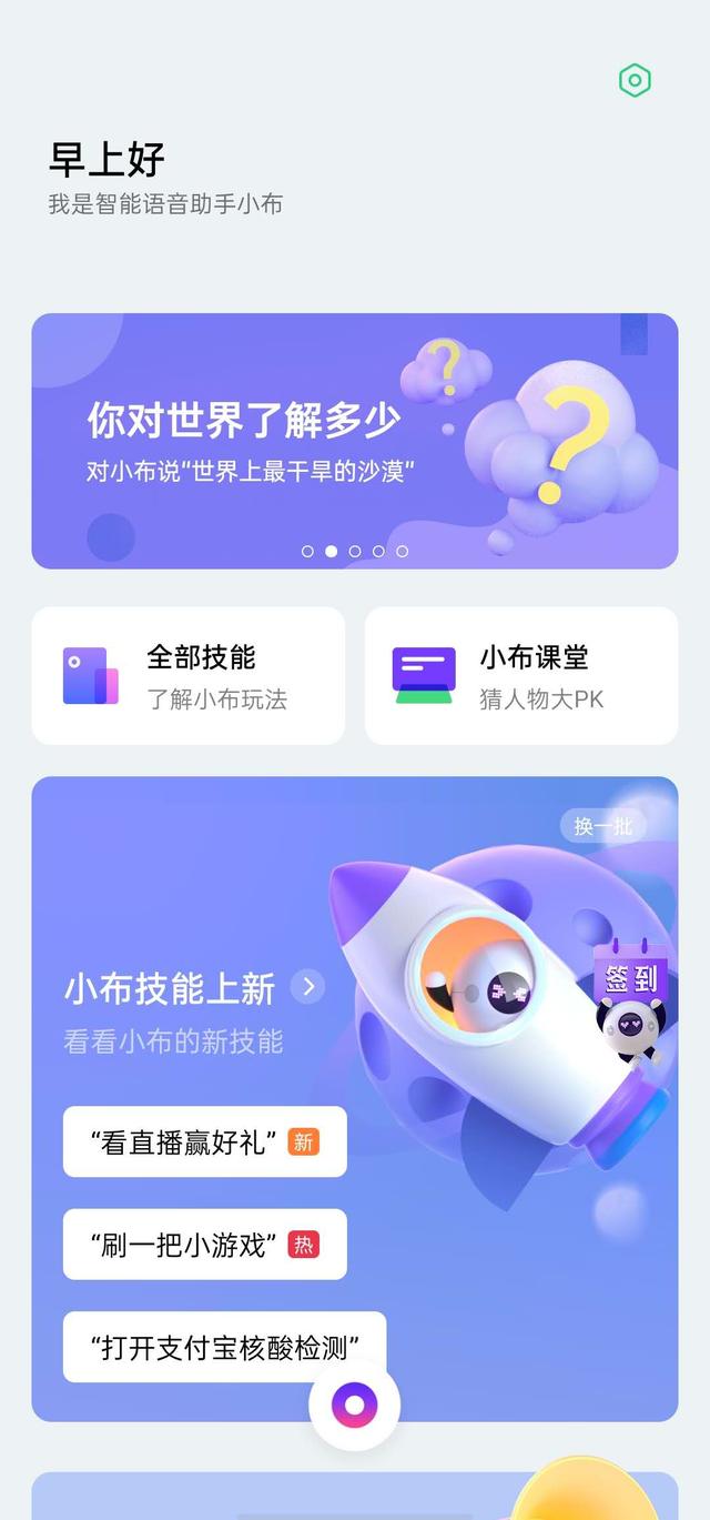有效降低學(xué)習(xí)成本，ColorOS 7.2 幫助用戶體驗更高效