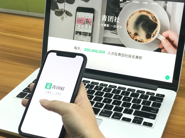 官方背書找工作，支付寶“市民中心”接入青團(tuán)社