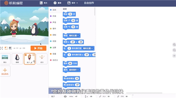 真實(shí)課程測(cè)評(píng)分享：猿編程、編程貓、核桃編程、和碼編程有何不同？