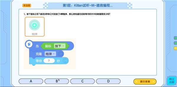 真實(shí)課程測(cè)評(píng)分享：猿編程、編程貓、核桃編程、和碼編程有何不同？