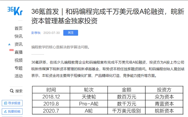 真實(shí)課程測(cè)評(píng)分享：猿編程、編程貓、核桃編程、和碼編程有何不同？