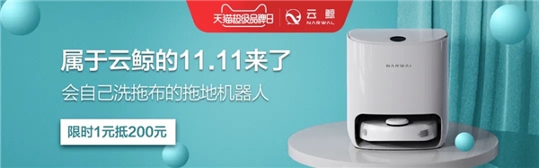 人工智能聚能量 云鯨攜手天貓超級品牌日再創(chuàng)新輝煌