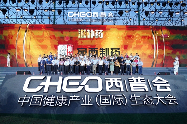 心懷大愛 戰(zhàn)疫擔(dān)當(dāng)，2020西普會(huì)仲景宛西制藥榮獲抗疫榮譽(yù)獎(jiǎng)