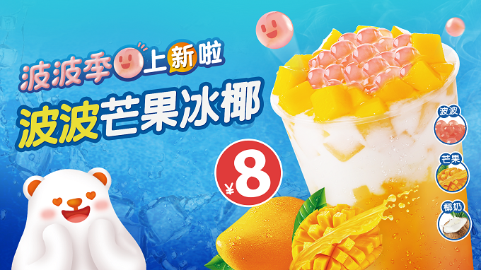 冰雪時光和蜜雪冰城，誰才是奶茶界的“拼多多”