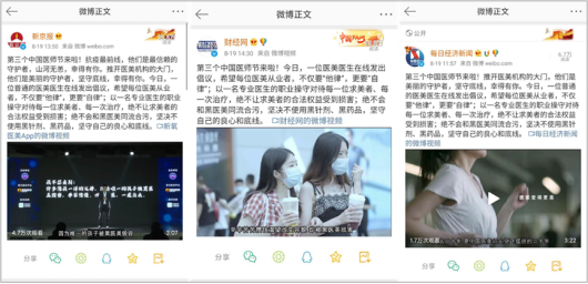 公益短片《自律》強勢刷屏，新氧在向外界傳遞什么信號？