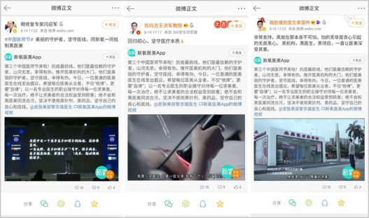 公益短片《自律》強勢刷屏，新氧在向外界傳遞什么信號？