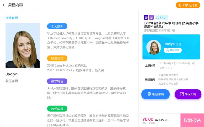 一位小學(xué)生家長自述：我為什么建議給孩子報讀書郎輔導(dǎo)班？