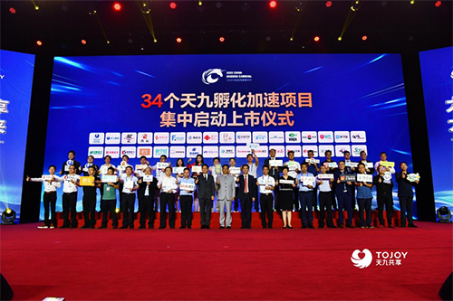 34個準獨角獸同日啟動上市 天九獨角獸加速器驚艷業(yè)界
