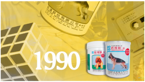 寵物食品市場(chǎng)競(jìng)爭(zhēng)日益激烈，揭開信元發(fā)育寶整腸 鈣胃能暢銷40余年的秘密！