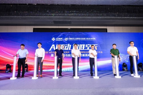 助推航空智能化發(fā)展，云知聲&航空工業(yè)沈陽(yáng)所“人機(jī)語(yǔ)言理解聯(lián)合實(shí)驗(yàn)室”落戶廈門