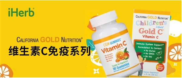 七夕海淘嗨翻天，iHerb推出國際品牌購物節(jié)，助力健康生活