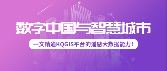 國際局勢危中存機(jī)，國產(chǎn)地信軟件崛起正當(dāng)時(shí)