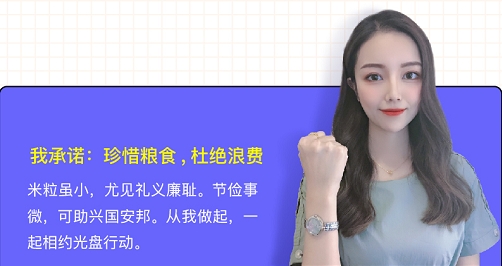 KK直播攜旗下主播倡議，號召廣大網(wǎng)友抵制“舌尖上的浪費”
